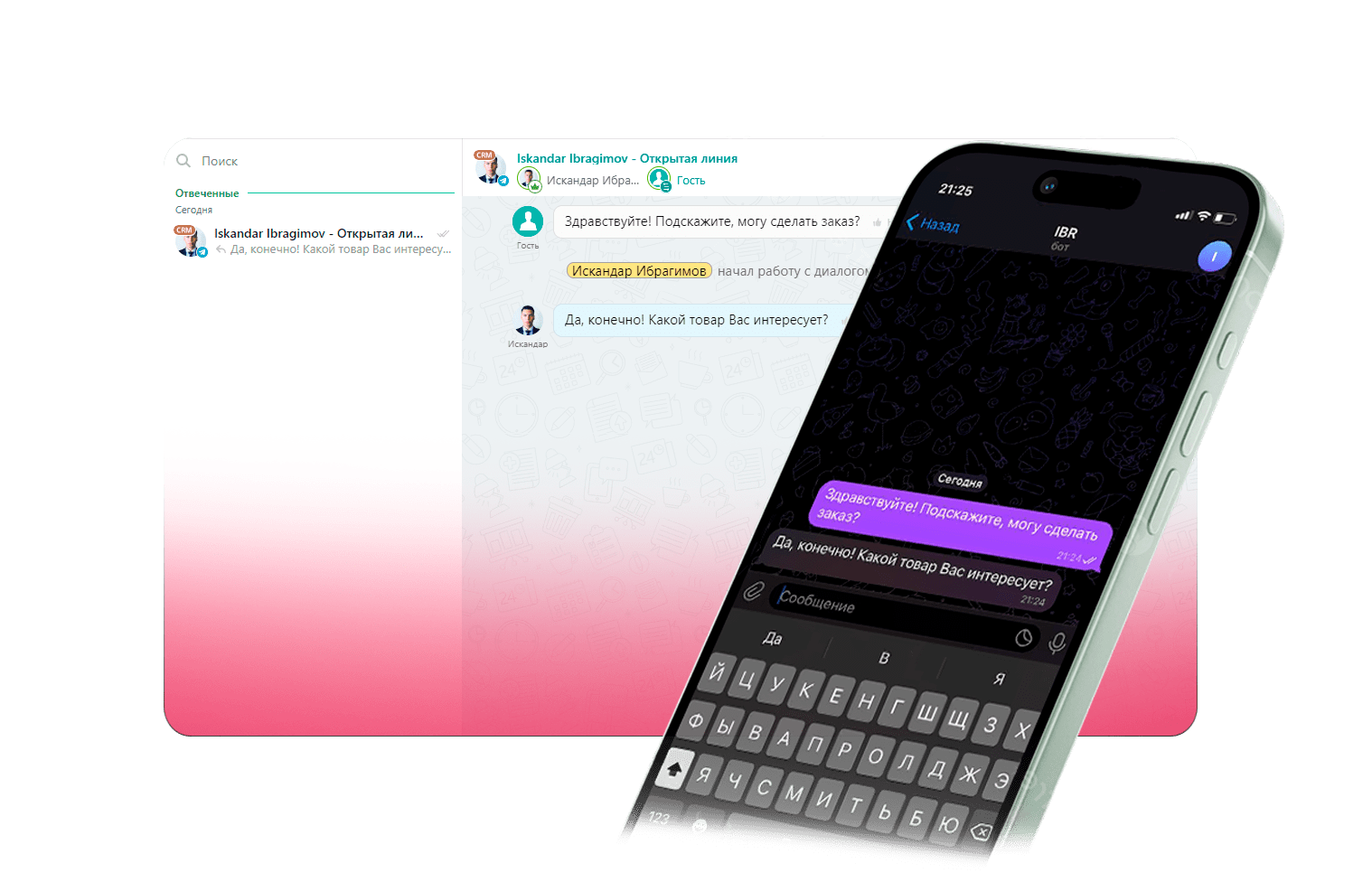 ИИ-ассистент в Telegram и CRM — обработка входящих